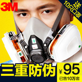 正品3M防毒面具6200防毒口罩喷漆专用防尘甲醛化工农药活性炭面罩