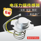 美的电压力锅常用传感器磁钢12LS605A/12LS505A/12LS509A温控器