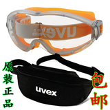 高档Q正品UVEX防护眼罩骑行防尘防化学喷溅防风镜护目镜防雾眼镜