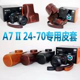 Sony索尼A7II相机包A7M2相机套 A7 II 24-70镜头A7 M2 A7二代皮套