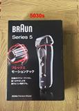 日本代购 现货 Braun/博朗 新5系 5030S/5040S/5090cc电动剃须刀