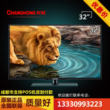 Changhong/长虹/LED32C2JDI 32寸安卓智能内置WiFi LED液晶电视