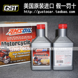 AMSOIL 原装进口 安索 MCT 10W-30酯类全合成摩托车机油润滑油