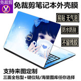 14寸外壳膜Acer宏碁E5-472G-58TS笔记本电脑炫彩外壳保护贴膜贴纸