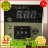 XMTD-2001数显温控仪表调节仪电子温度控制器高精度恒温正品包邮
