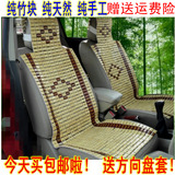 全竹片纯天然环保型汽车坐垫单张单个单垫连体座垫皮卡货车面包车