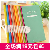 韩版文具每日记事小本子计划本 可爱创意学生学习用品日程本批发
