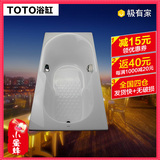 TOTO 珠光浴缸PPY1510P/HP 1.5米嵌入式仅供白色