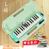 教委指定用琴 学生专业口风琴 suzuki铃木口风琴32键 MX-32D 教学