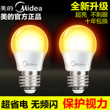 Midea/美的 LED灯泡高亮度 15W20W24W30W节能灯泡 E27大螺口光源