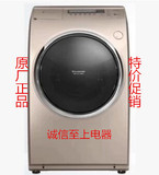 Sanyo/三洋 DG-L9088BHX/DG-F7533BHC 变频烘干空气洗 滚筒洗衣机