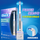 OralB/欧乐B博朗 S15声波充电式成人电动牙刷 碎渍亮白 全身水洗