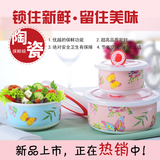 韩式设计骨瓷保鲜碗三件套微波密封碗大号带盖陶瓷碗便当饭盒套装
