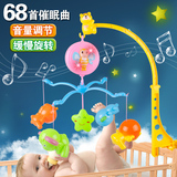 婴幼儿宝宝床铃 0-1岁 婴儿玩具 68首音乐旋转床头铃 摇铃床挂