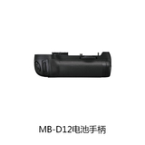 【尼康武汉旗舰店】尼康 MB-D12电池手柄 D800/D800E 国行正品