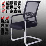 特价家用弓形电脑椅办公椅人体工学网布椅职员会议椅 老板椅皮椅