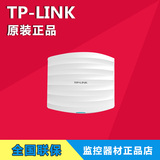 TP-LINK TL-AP1200C-POE无线吸顶式AP双频1200M大功率TPLINK TP