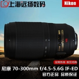 Nikon/尼康 AF-S VR 70-300mm f/4.5-5.6G IF-ED 99新 支持置换