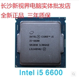 Intel/英特尔 i5-6600 四核 CPU散片 全新正式版 3.3G LGA1151针