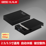 优越者台式机硬盘盒3.5寸usb3.0移动硬盘盒2.5通用sata硬盘座盒子