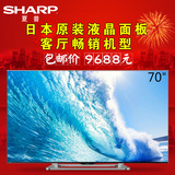 Sharp/夏普 LCD-70LX565A 70英寸LED液晶电视机 安卓 智能WIFI四