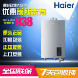 Haier/海尔 JSQ20-UA(12T) 燃气热水器 海尔10升/恒温/强排热水器