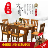 新款全实木餐桌可伸缩折叠新中式餐桌椅组合餐桌餐椅套装圆形饭桌