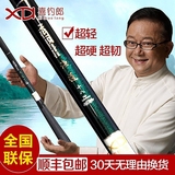顺丰包邮 喜钓郎 渔道钓鱼竿 3.6 4.5 5.4米 碳素超轻超硬台钓竿