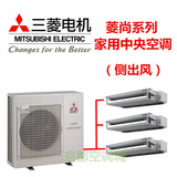 三菱电机家用中央空调MXZ-4C100VA-B1 菱尚系列3.5匹多联式一拖三