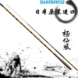 日本原装进口shimano禧玛诺 极仙风振出式鱼竿渔杆钓竿 免费售后