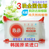 新版正品韩国保宁皂婴儿洗衣皂儿童抗菌皂bb皂宝宝洗衣皂包邮200g