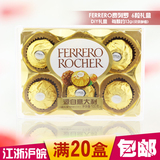 意大利进口费列罗FERRERO巧克力6粒礼盒装结婚喜糖果批发供应包邮