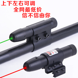 光学红外线激光瞄准器 瞄准镜 可充电 红绿激光瞄准仪红点绿点