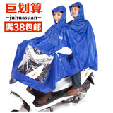韩版纯色摩托电动车双人雨衣 防水透气挡风速干加大加厚时尚雨披