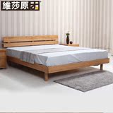 维莎日式 全实木床1.8米进口白橡木卧室家具1.5米双人床简约环保