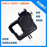 gopro配件 hero4/3+ 配件铝合金外壳 多功能狗笼边框散热金属外壳