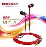 Somic/硕美科 MH417动圈式音乐耳塞 时尚手机音乐入耳式MP3耳机