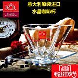 意大利RCR进口水晶玻璃时尚茶杯子创意欧式咖啡杯带把带底碟
