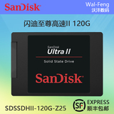 Sandisk/闪迪SDSSDHII-120G-Z25至尊高速2固态硬盘SATA3 SSD 120G