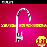 OULIN/欧琳 单把双控冷热水厨房龙头OL-C7502精铜铸造陶瓷阀芯