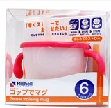 日本原装Richell利其尔婴儿泵型吸管杯学饮杯 6个月起150ml