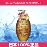 日本KOSE高丝Jel’aime 无硅洗发水 棕色深层滋养 500ml正品进口