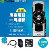 Asus/华硕 GTX TITAN Z-12GD5 泰坦Z 双芯 台式机显卡国行 现货