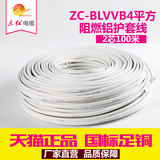 三红电缆 铝芯护套线2芯4平方 ZC-BLVVB 2*4