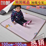 地暖垫 韩国碳晶地暖垫100*100 电加热地板地毯地热垫暖脚垫包邮