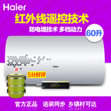 Haier/海尔 EC6002-R5 60L电热水器洗澡淋浴防电墙包送装