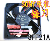 索尼 镰刀S-FLEX 12025 12cm静音机箱风扇 无震静音精致版SFF21A