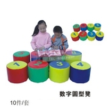 幼儿园软体器材数字方木拼搭积木圆形凳子软包字母凳子早教园玩具