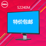 总代正品DELL戴尔S2240M显示屏21.5英寸LED电脑显示器S2216M升级