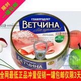 俄罗斯进口猪肉火腿罐头 午餐肉罐头 纯肉罐头无淀粉户外军罐食品